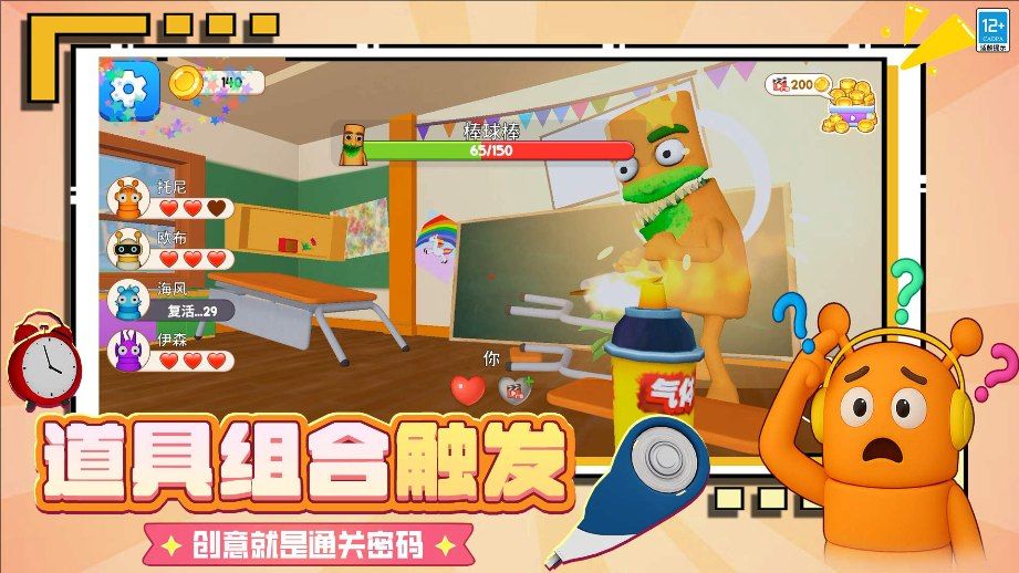 捣蛋坏学生官方安卓版图片1