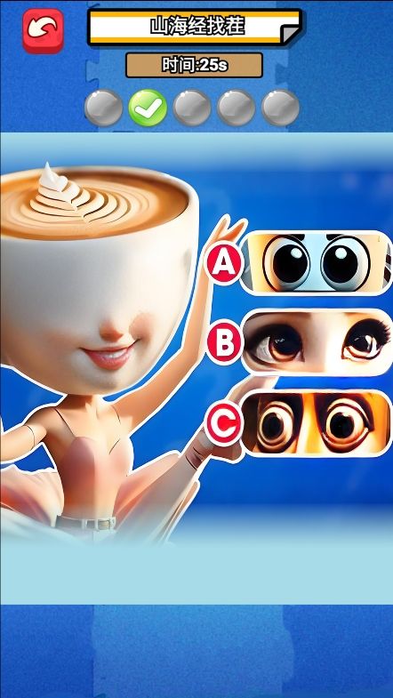 山海经找不同最新安卓版图2:zcc