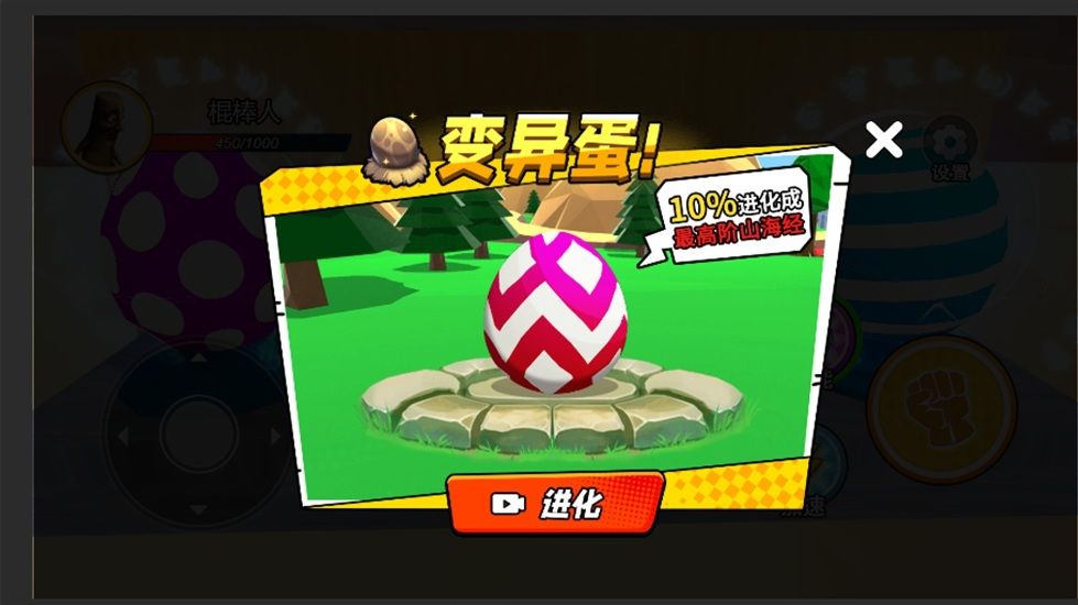 山海经变异果实官方最新版图3:zcc