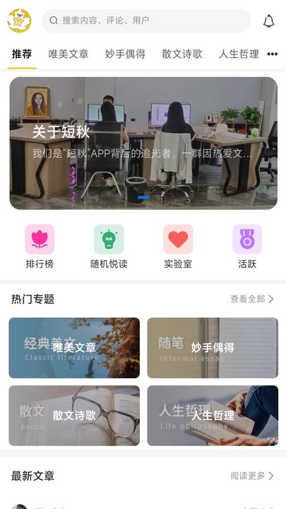 短秋手机版下载图片1