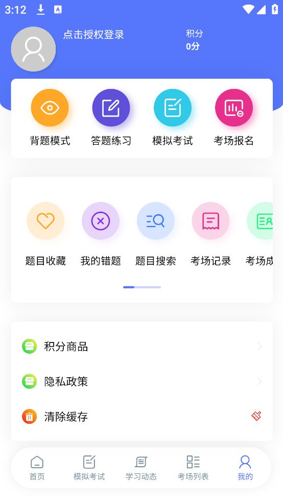点金蜜桃手机版下载图2:yc