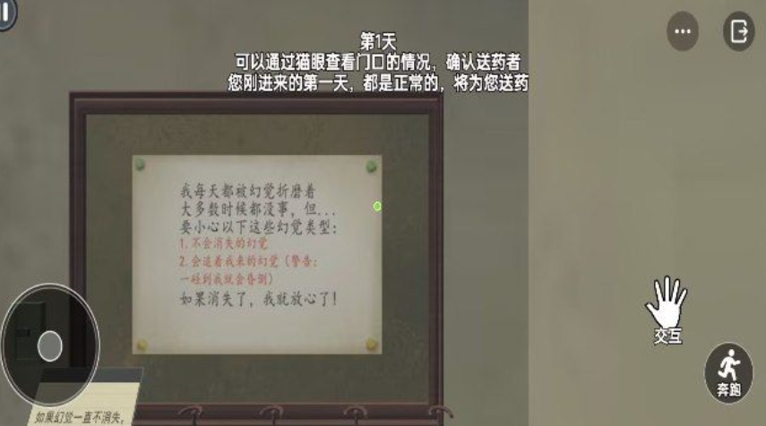 恐怖邻居逃离手机版下载图2:lq
