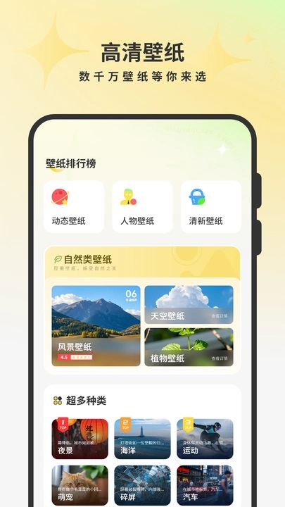 桌面壁纸精美最新版下载图1:yc