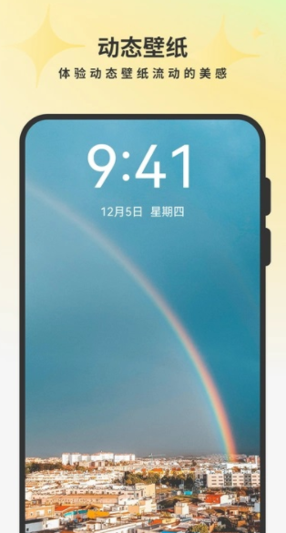 桌面壁纸精美最新版下载图片1