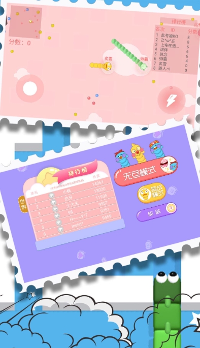 贪吃怪竞技生存游戏下载安装图1:lq