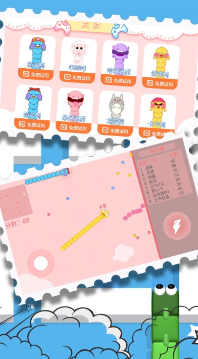 贪吃怪竞技生存游戏下载安装图3:lq