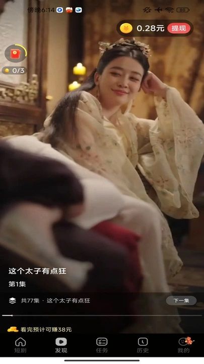 趣看宝盒短剧下载图3:yc