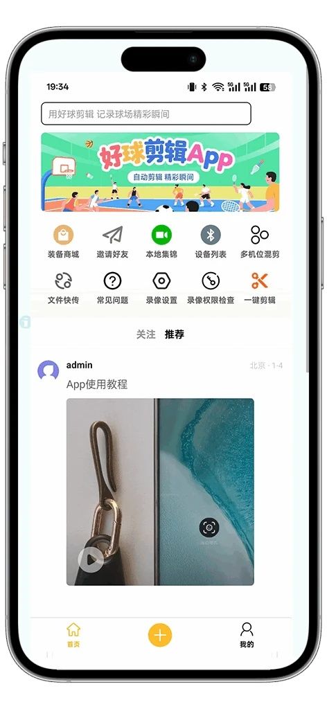 好球剪辑软件下载图1:yc