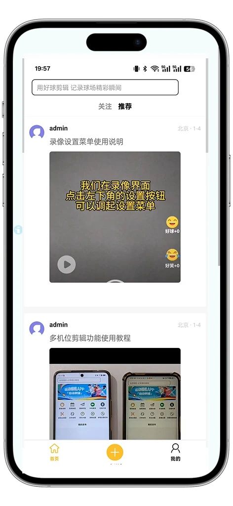 好球剪辑软件下载图3:yc
