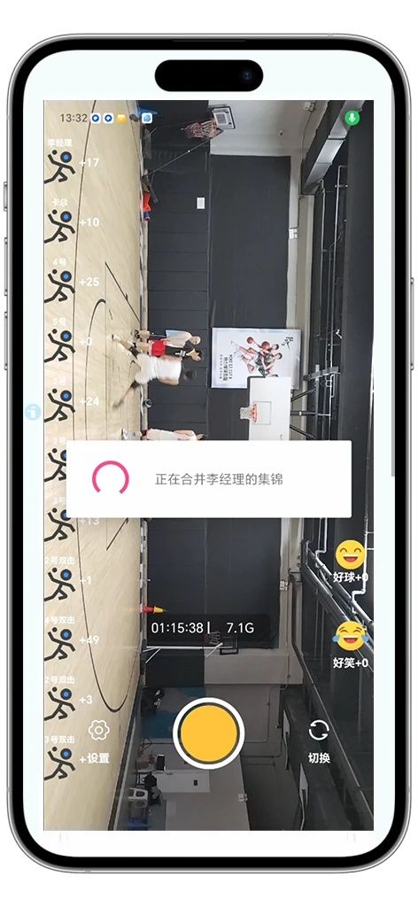 好球剪辑软件下载图片1
