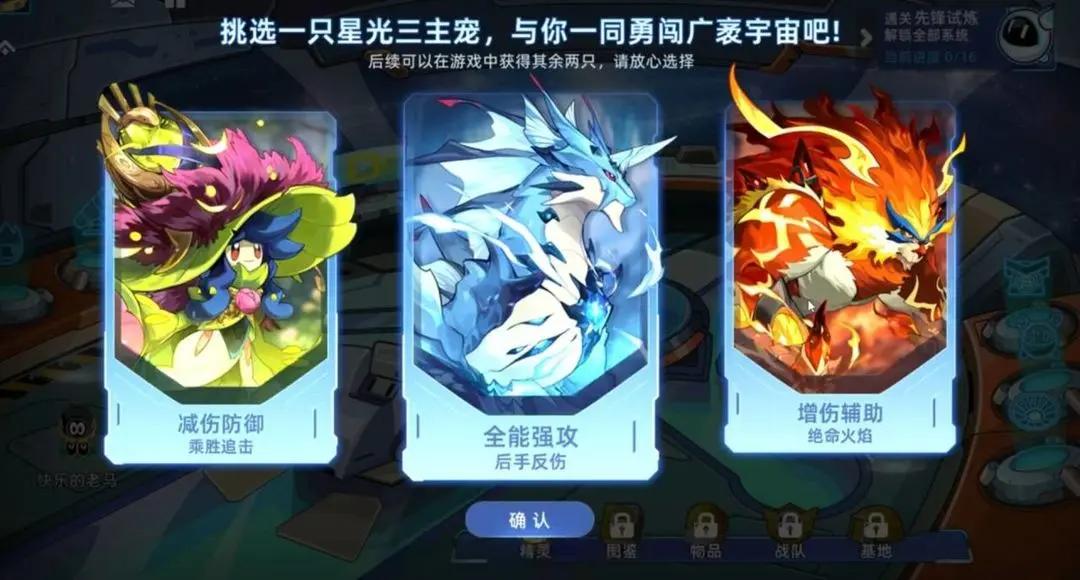 赛尔号巅峰之战周年庆活动选择攻略 周年许愿攻略分享[多图]