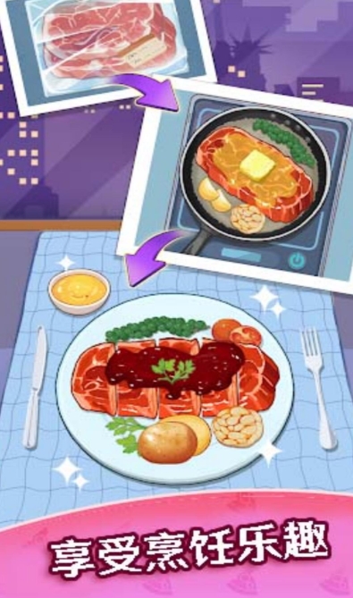 料理制作餐厅模拟游戏图3