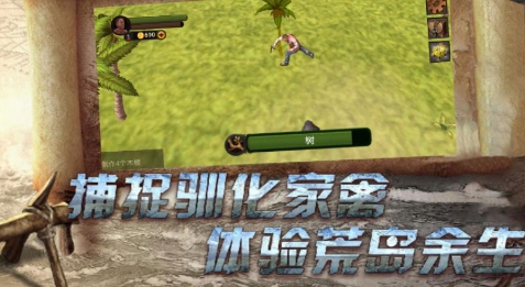 荒野求生冒险游戏图1