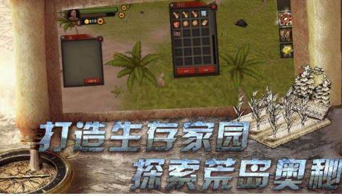 荒野求生冒险游戏图2