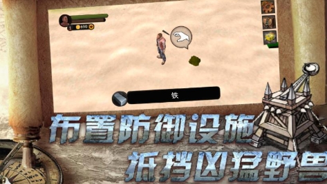 荒野求生冒险游戏图3