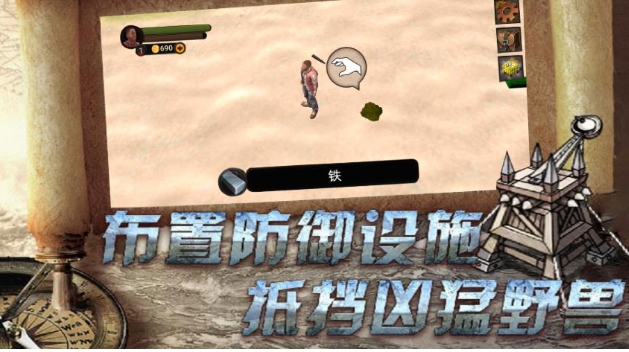 荒野求生冒险官方版下载图片1