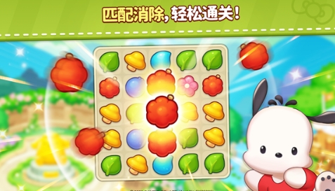 凯蒂猫消消乐红包版图1