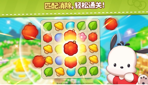 凯蒂猫消消乐红包版图2