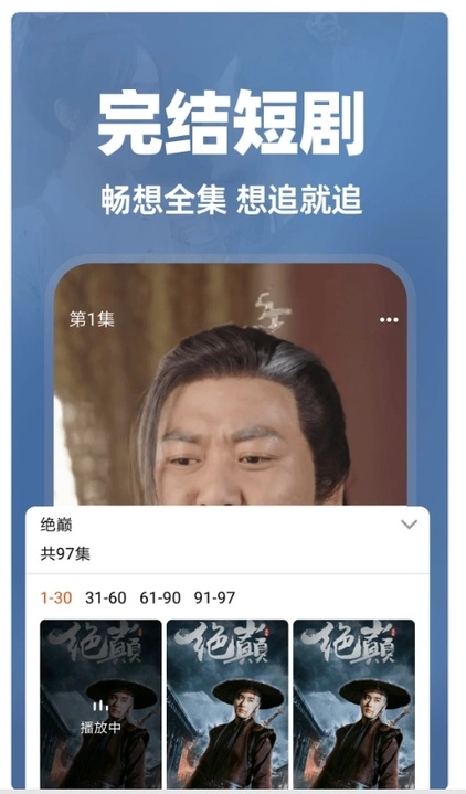 西红柿免费短剧app图1