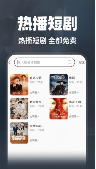 西红柿免费短剧app图2