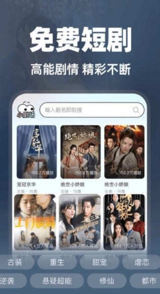 西红柿免费短剧最新版下载图片1