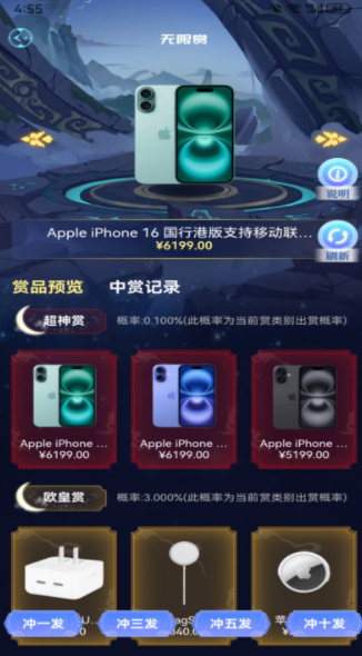 芒火潮玩app图2