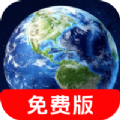 天宫3D卫星地图 v3.0.0