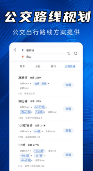天宫3D卫星地图app图2