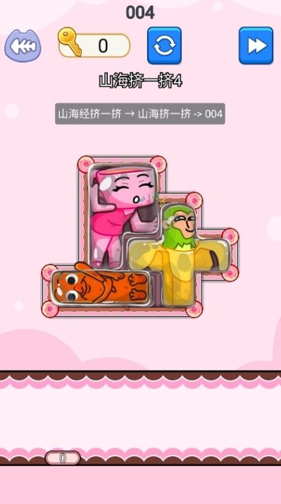 山海经挤一挤官方版下载图1:lq
