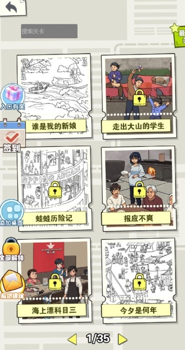 山顶脑洞人官方版下载图1:lq