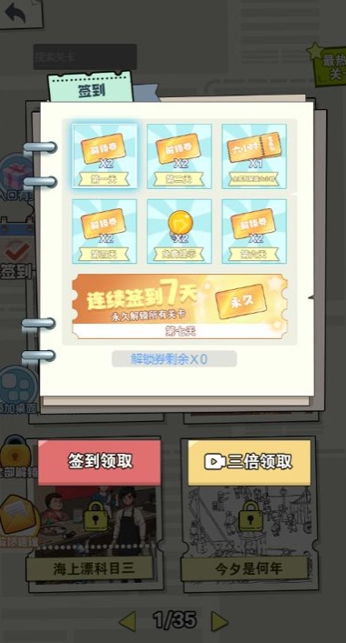 山顶脑洞人官方版下载图2:lq