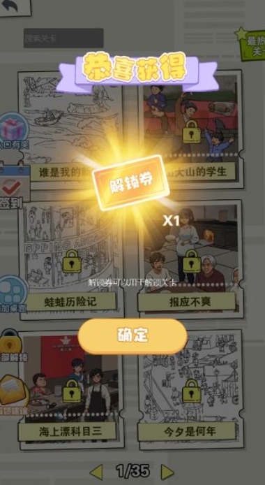 山顶脑洞人官方版下载图3:lq