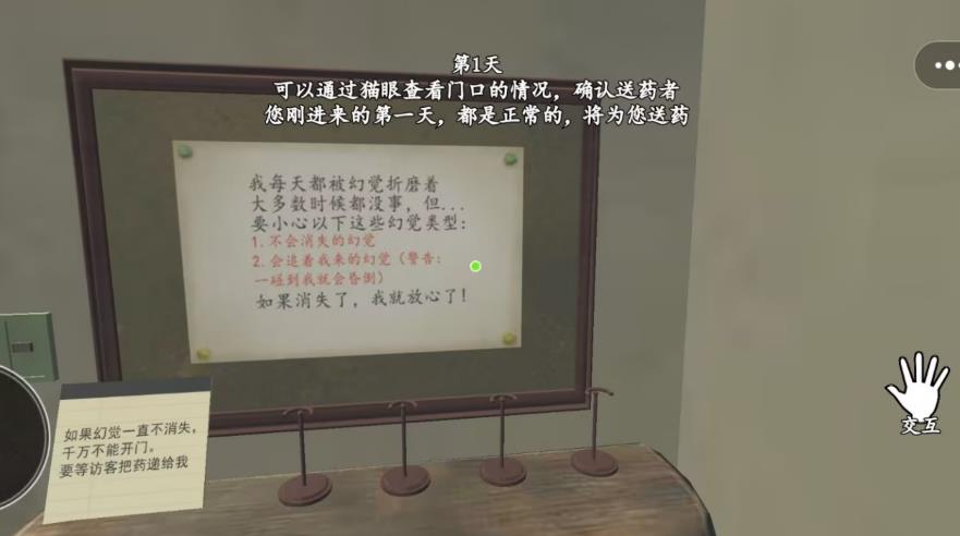 伪人邻居怪谈最新安卓版图3:zcc