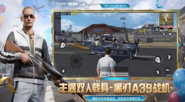 和平精英PC模拟器手机版图2