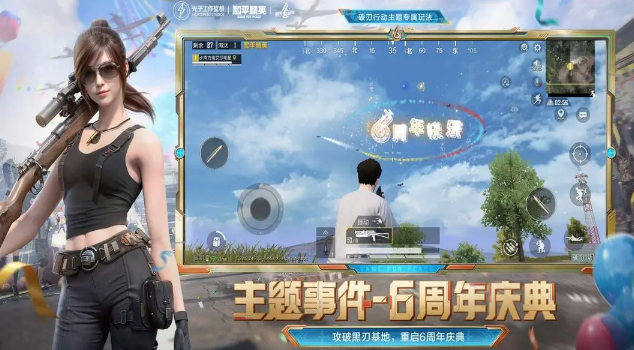 和平精英PC模拟器手机版图3