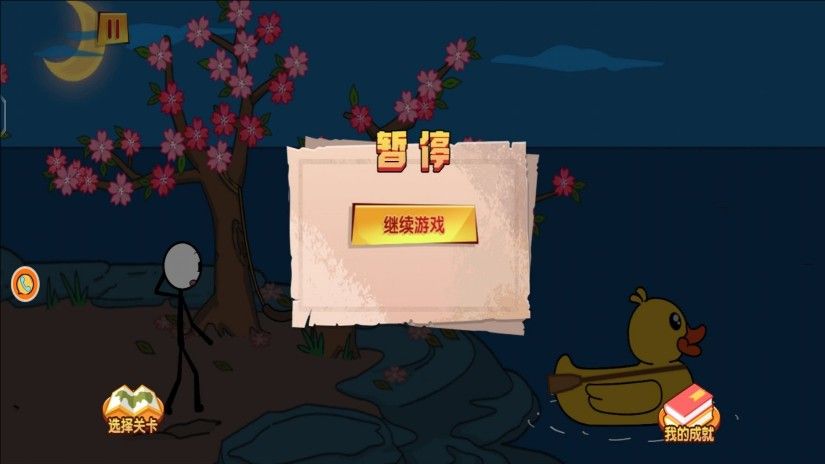 极限火柴人逃亡记官方最新版图2:zcc