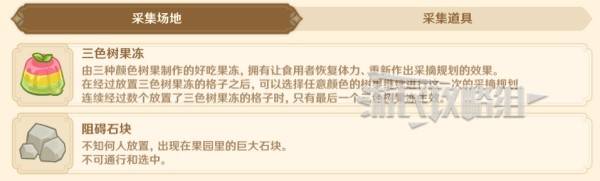 原神食补大调研通关攻略  茹果食补大调研全关卡通关攻略（满奖励）[多图]图片2
