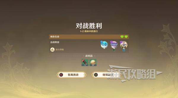 原神伙伴冒险大战攻略大全  伙伴冒险大战全关卡满奖励攻略[多图]图片5