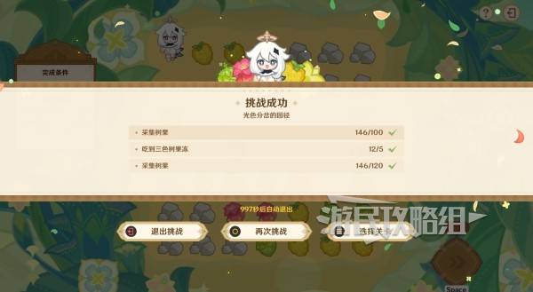 原神食补大调研通关攻略  茹果食补大调研全关卡通关攻略（满奖励）[多图]图片28