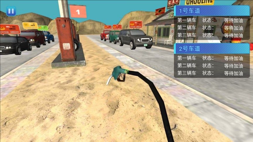 燃油梦想加油站官方安卓版图1:zcc