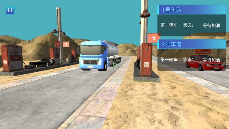 燃油梦想加油站官方安卓版图2:zcc