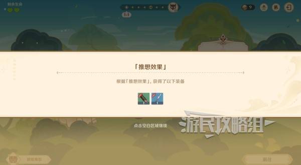 原神伙伴冒险大战攻略大全  伙伴冒险大战全关卡满奖励攻略[多图]图片2