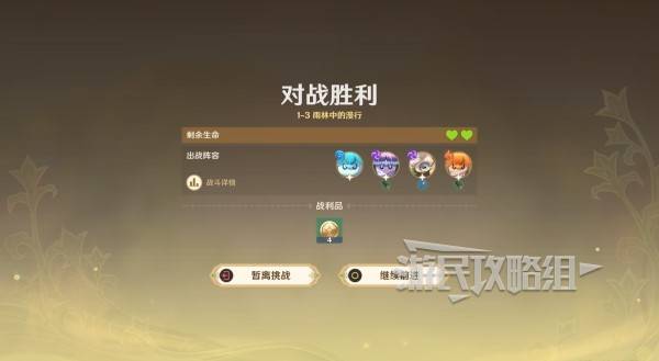 原神伙伴冒险大战攻略大全  伙伴冒险大战全关卡满奖励攻略[多图]图片7