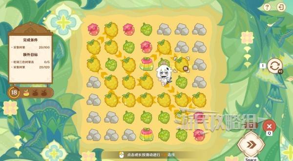 原神食补大调研通关攻略  茹果食补大调研全关卡通关攻略（满奖励）[多图]图片19
