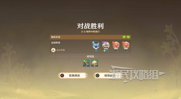 原神伙伴冒险大战攻略大全  伙伴冒险大战全关卡满奖励攻略[多图]图片18