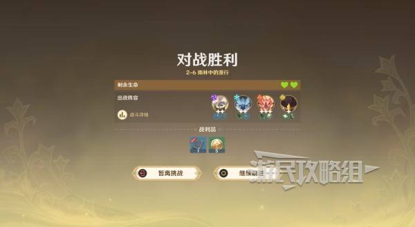 原神伙伴冒险大战攻略大全  伙伴冒险大战全关卡满奖励攻略[多图]图片27