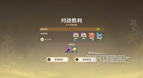 原神伙伴冒险大战攻略大全  伙伴冒险大战全关卡满奖励攻略[多图]图片32
