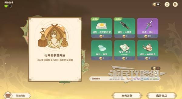 原神伙伴冒险大战攻略大全  伙伴冒险大战全关卡满奖励攻略[多图]图片30