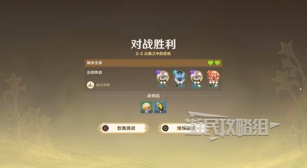原神伙伴冒险大战攻略大全  伙伴冒险大战全关卡满奖励攻略[多图]图片24