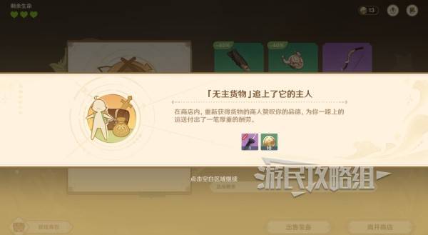 原神伙伴冒险大战攻略大全  伙伴冒险大战全关卡满奖励攻略[多图]图片29